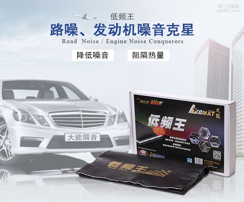 大能隔音棉止震板低頻王吸音棉汽車隔音棉止震板搭配汽車隔音材料