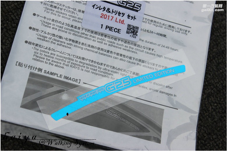 海亞：RAYS G25 LIMITED EDITION 限量版PA色 19寸 Q50G37銳志皇冠等