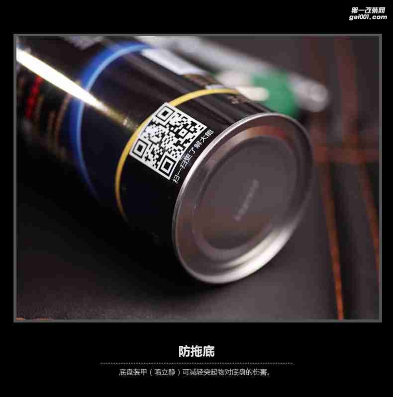 大能隔音大能底盤裝甲防銹膠隔音膠汽車底盤裝甲地盤裝甲防銹隔音