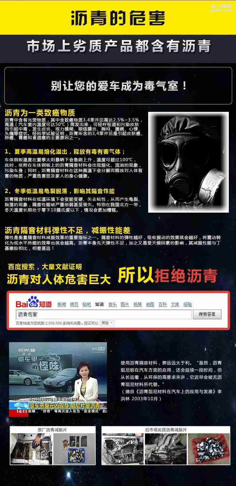 大能隔音大能底盤裝甲防銹膠隔音膠汽車底盤裝甲地盤裝甲防銹隔音