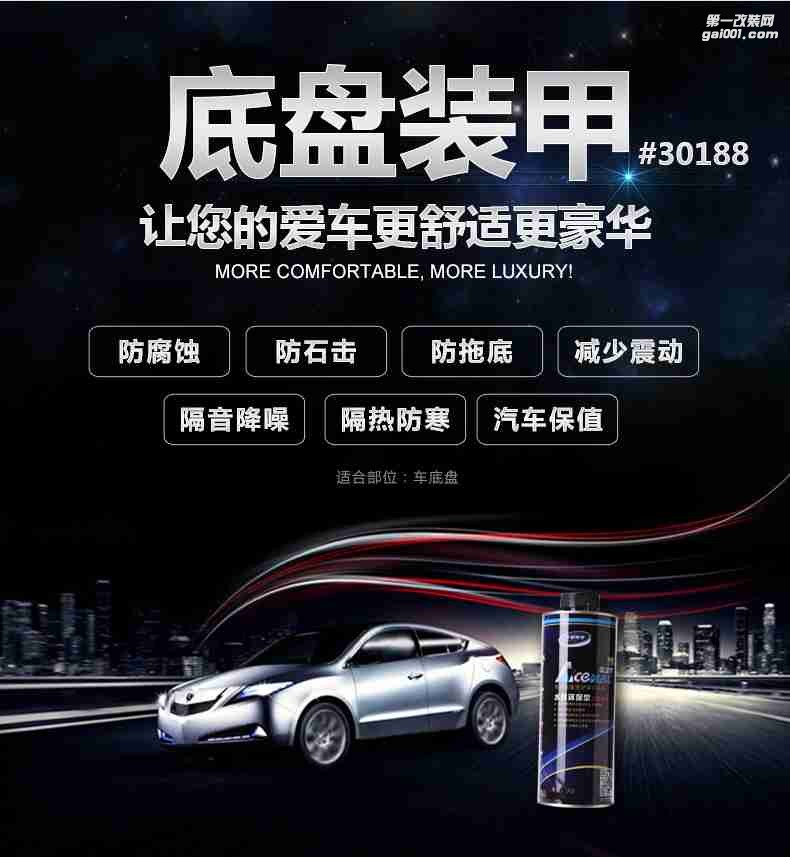 大能隔音大能底盤裝甲防銹膠隔音膠汽車底盤裝甲地盤裝甲防銹隔音