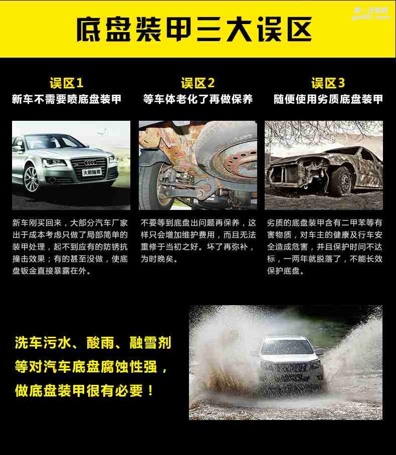 大能隔音大能底盤裝甲防銹膠隔音膠汽車底盤裝甲地盤裝甲防銹隔音