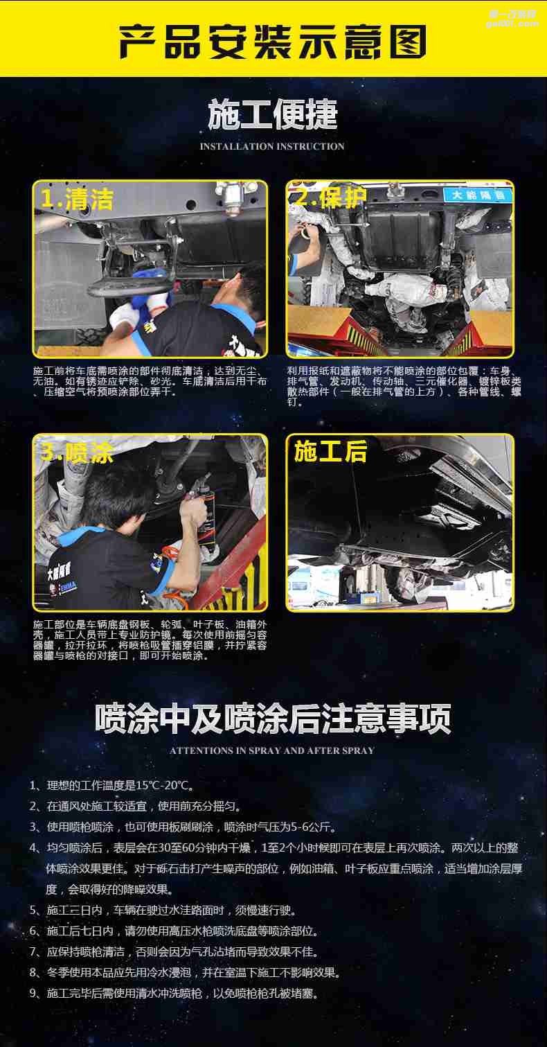 大能隔音大能底盤裝甲防銹膠隔音膠汽車底盤裝甲地盤裝甲防銹隔音