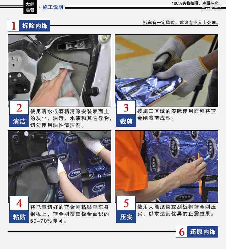 大能藍金剛隔音 汽車止震板隔音 丁基膠隔音 隔音減震板（一張）