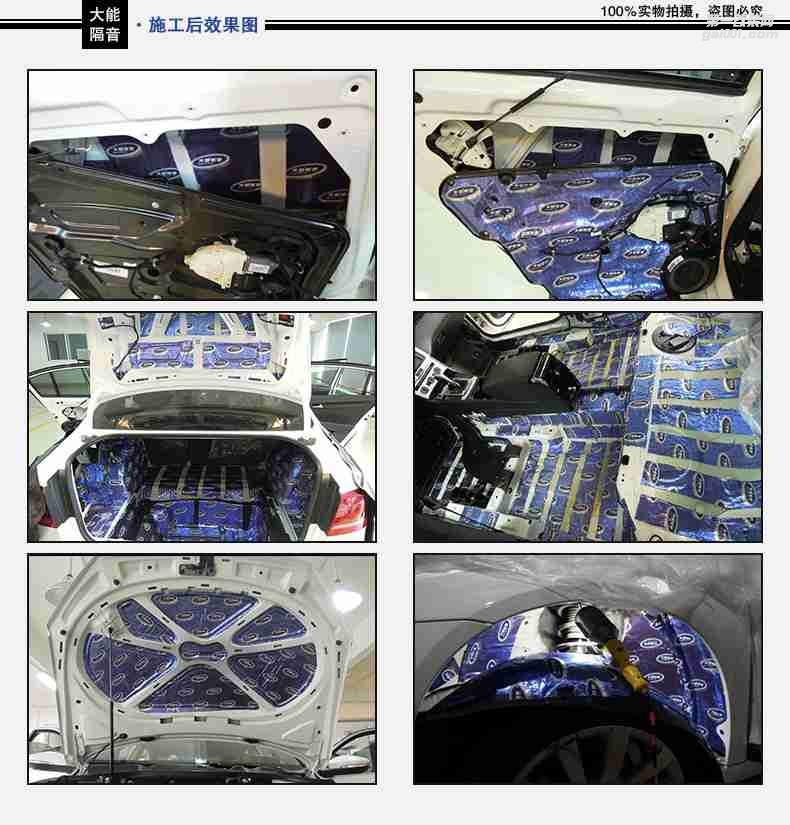 大能藍金剛隔音 汽車止震板隔音 丁基膠隔音 隔音減震板（一張）