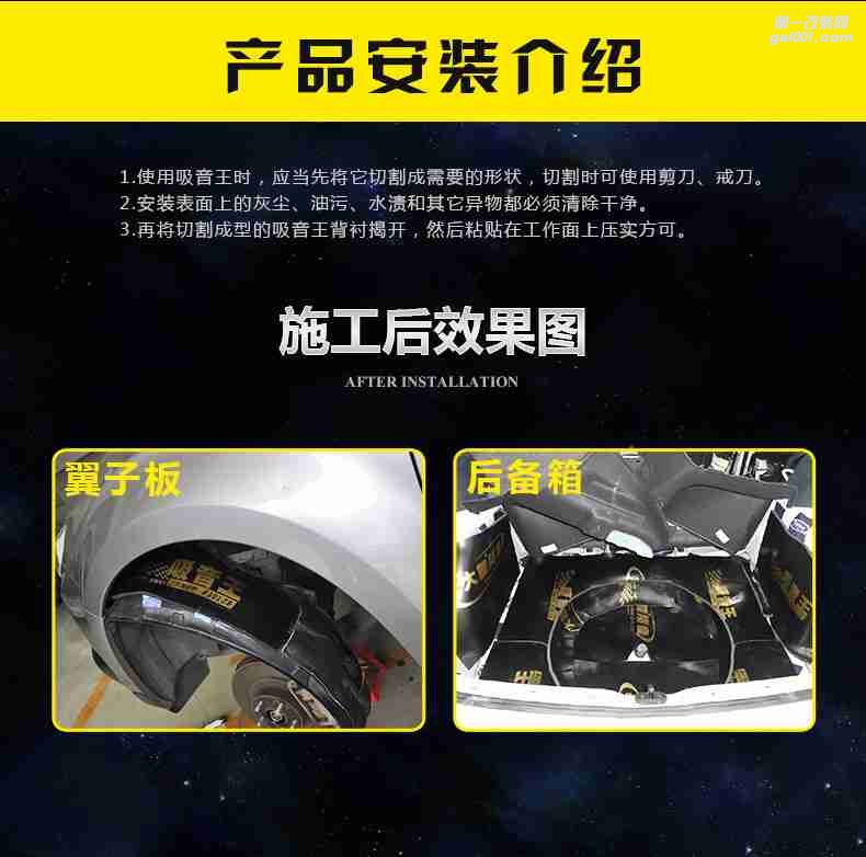 汽車隔音大能隔音大能汽車隔音棉 汽車吸音王吸音棉汽車 吸音棉板