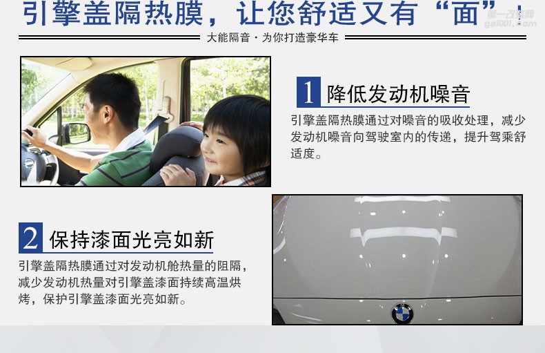 大能發(fā)動(dòng)機(jī)隔音隔熱棉 耐高溫阻燃汽車引擎蓋隔熱膜汽車轎車隔音