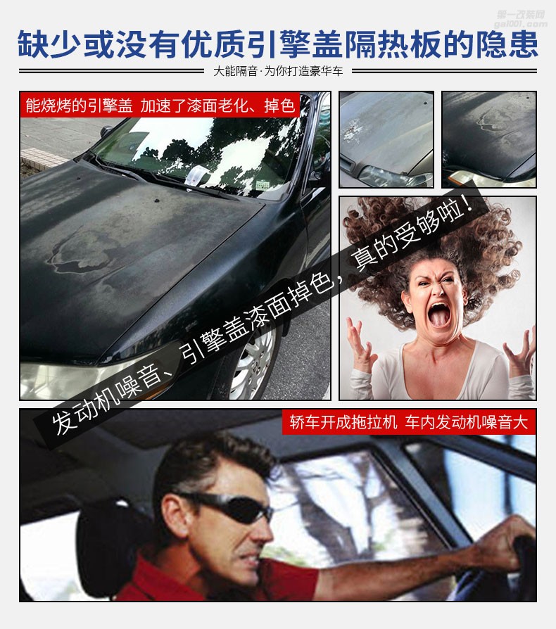 大能發(fā)動(dòng)機(jī)隔音隔熱棉 耐高溫阻燃汽車引擎蓋隔熱膜汽車轎車隔音