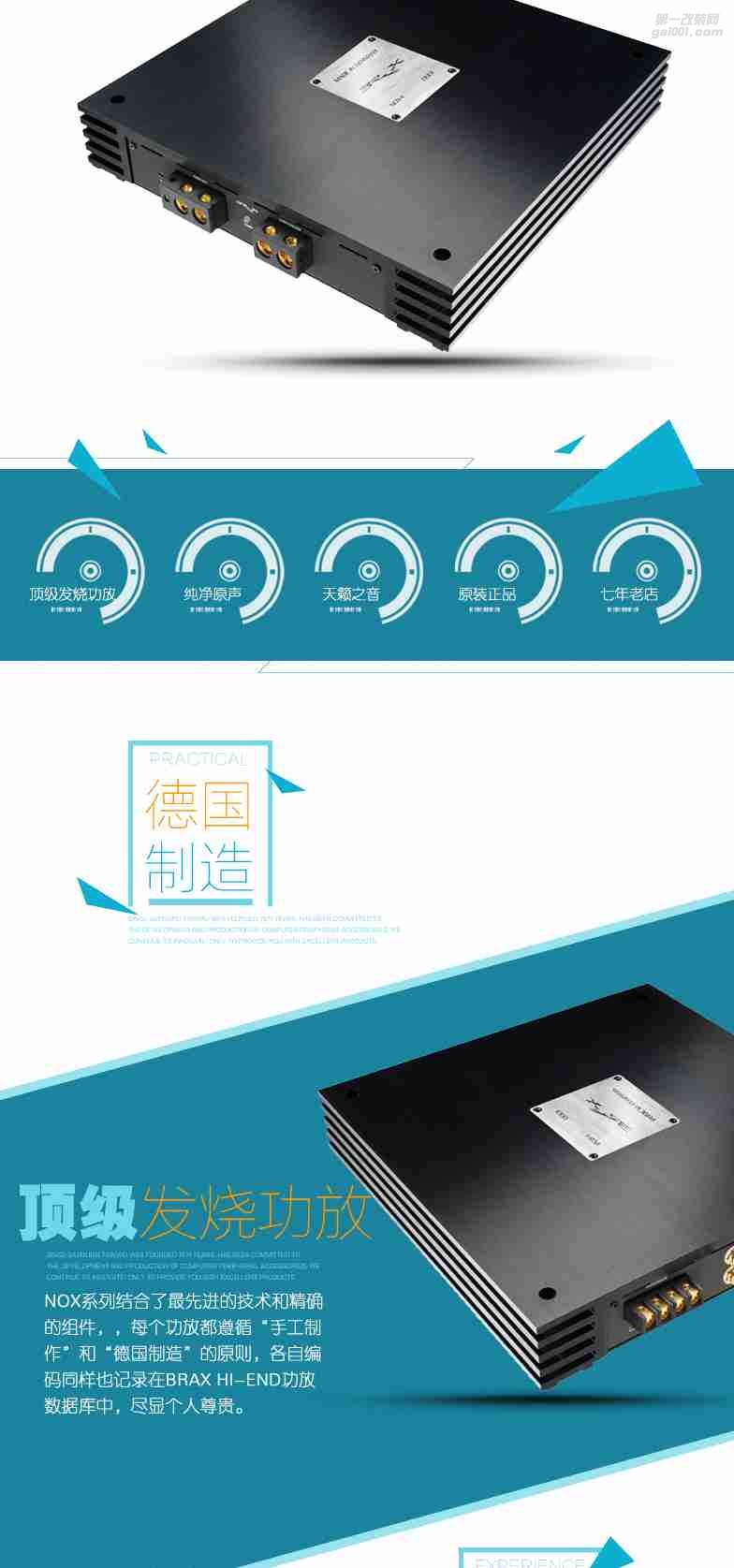 德國巴仕Brax布萊克斯 NOX4 4路汽車功放四路功放汽車功放推喇叭