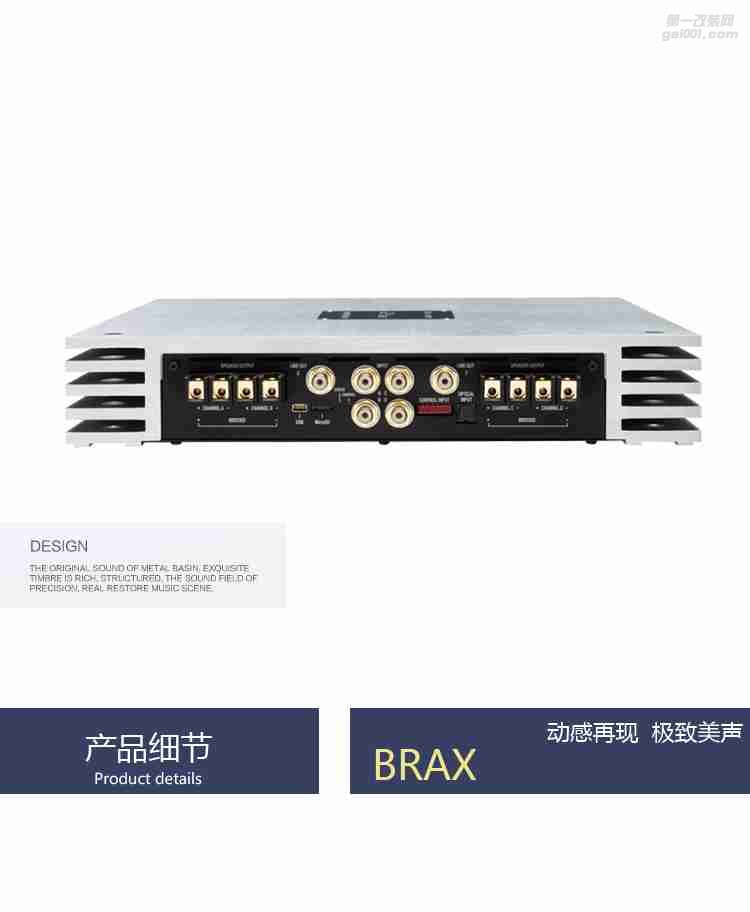 德國巴仕Brax布萊克斯NOX4 DSP 4路功放汽車音響四聲道功放推喇叭