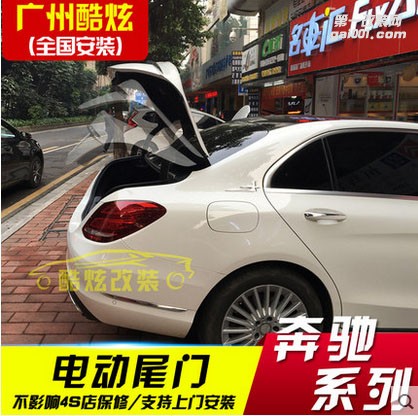 奔馳S級(jí)S320 新C級(jí)C180C200L GLC200 新E級(jí)原廠電動(dòng)尾門一腳踢掃 無(wú)損安裝