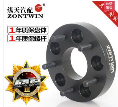 縱天輪距加寬法蘭盤,輪轂ET調(diào)整墊片，賽車隊專用品質(zhì)