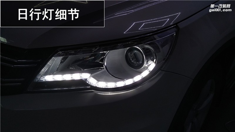 中山途觀氙氣燈改裝 Q5雙光透鏡改裝 原廠日行燈改裝——清風(fēng)車影燈改