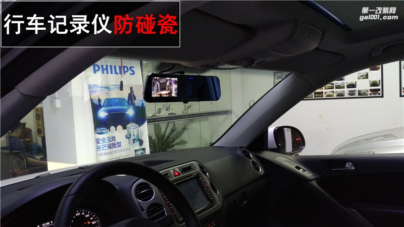 中山途觀氙氣燈改裝 Q5雙光透鏡改裝 原廠日行燈改裝——清風(fēng)車影燈改
