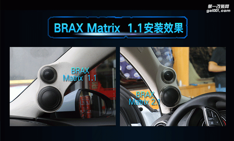 德國(guó)巴仕布萊克斯BRAX Matrix Tweeter1.1 28MM蠶絲膜高音喇叭