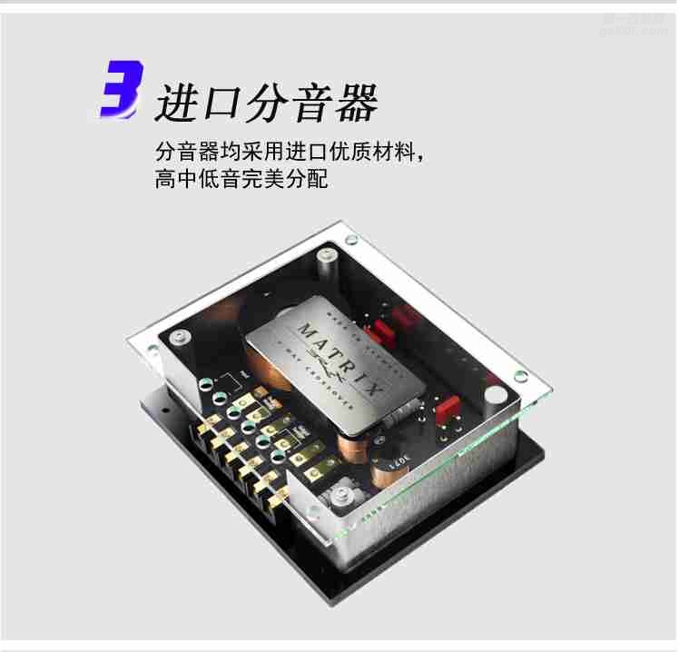 德國BRAX巴仕布萊克斯Matrix 2-Way System 6.5寸二分頻套裝喇叭