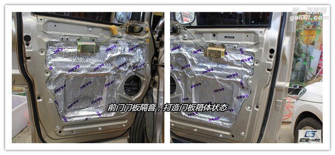 武漢汽車隔音降噪 東風(fēng)菱智全車嘉利堡隔音加棉 改裝霸克汽車音響