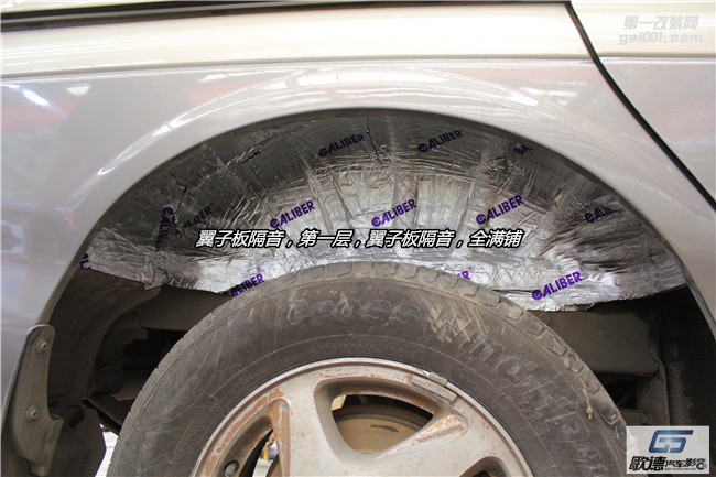 武漢汽車隔音降噪 東風(fēng)菱智全車嘉利堡隔音加棉 改裝霸克汽車音響