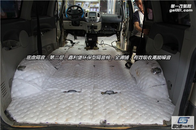 武漢汽車隔音降噪 東風(fēng)菱智全車嘉利堡隔音加棉 改裝霸克汽車音響