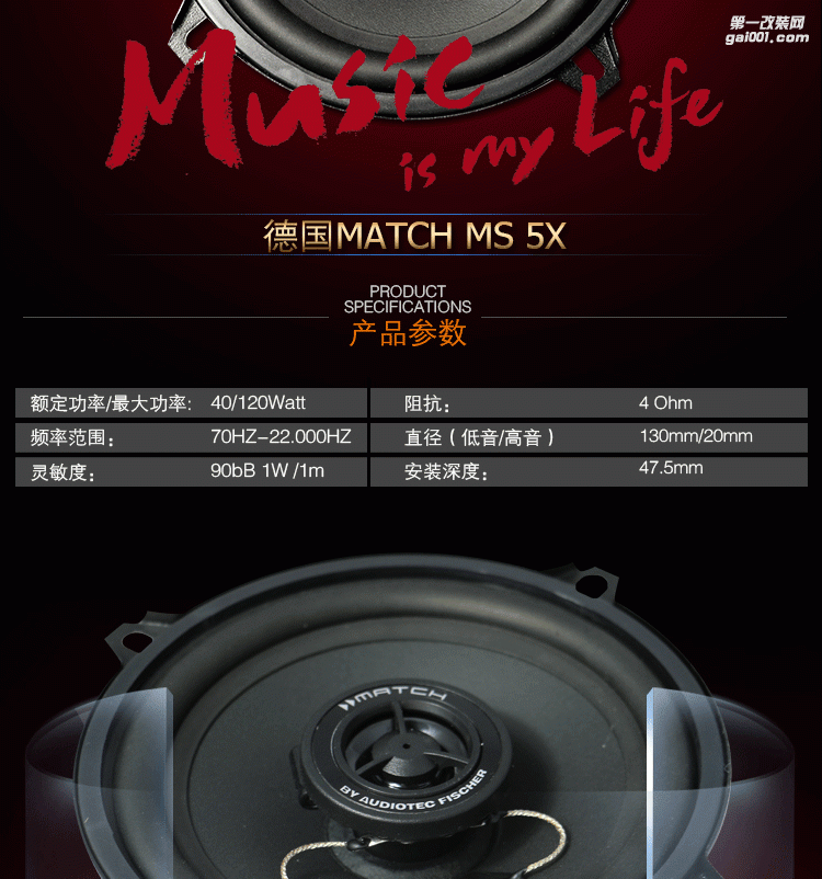德國(guó)無損汽車音響同軸喇叭改裝麥?zhǔn)薓S-5X揚(yáng)聲器車載5寸同軸喇叭