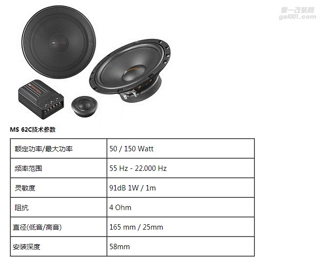 德國MATCH 麥?zhǔn)薓S 62C 6.5寸套裝喇叭 汽車音響改裝喇叭 車載喇叭