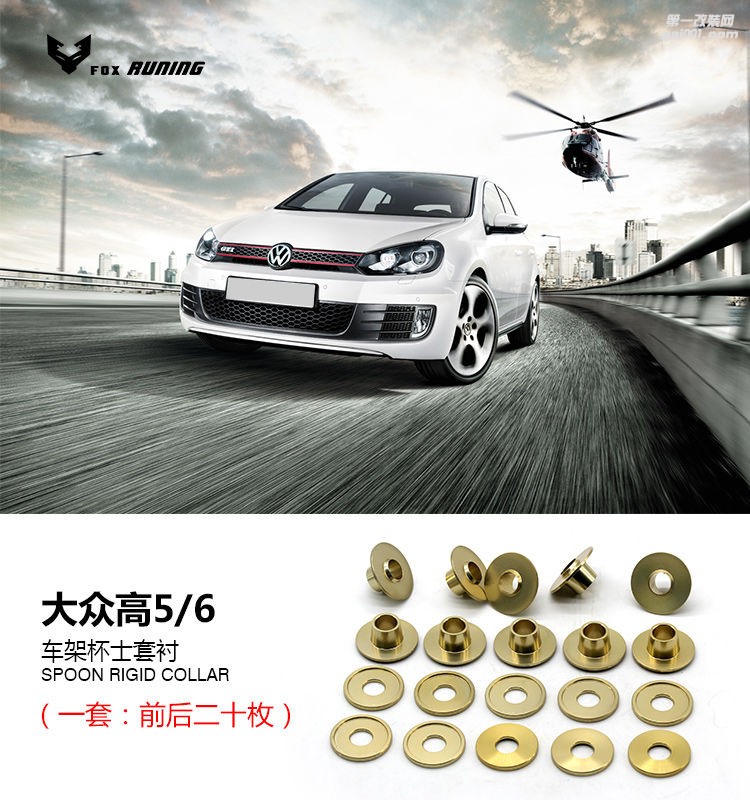 底盤防護改裝，加強底盤偉哥，副車架杯士
