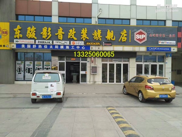 音質(zhì)的蛻變-東營(yíng)寶馬323音響改裝德國(guó)麥?zhǔn)藢?zhuān)車(chē)專(zhuān)用汽車(chē)音響