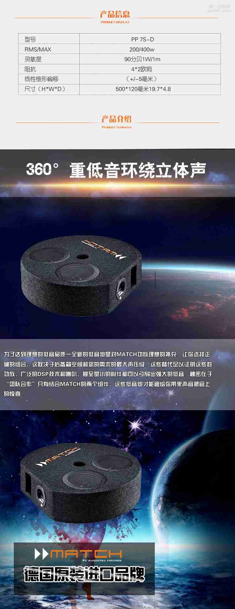 德國MATCH麥?zhǔn)塑囕dPP7S-D低音炮原裝備胎6.5寸低音帶箱備胎低音炮