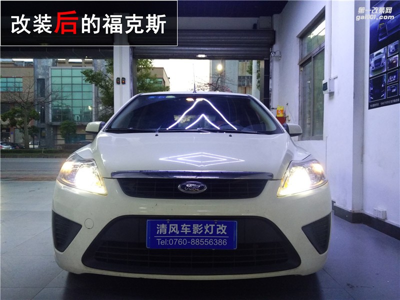 福克斯車燈不亮怎么辦？清風(fēng)車影來幫你 中山福克斯升級(jí)海拉五套裝