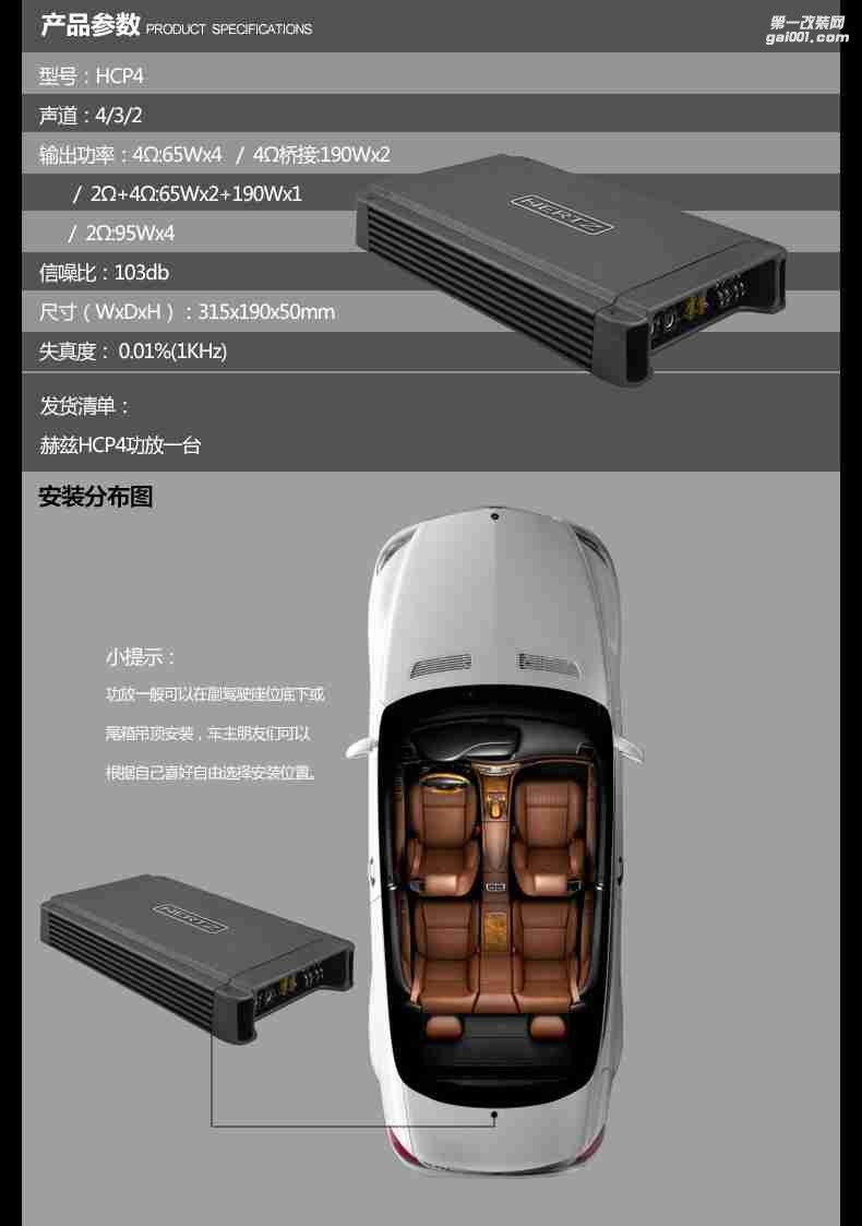 意大利HERTZ赫茲HCP4汽車功放機四路4聲道全頻車載音響無損功放機