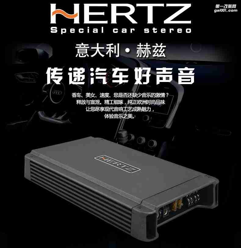 意大利HERTZ赫茲HCP4汽車功放機四路4聲道全頻車載音響無損功放機