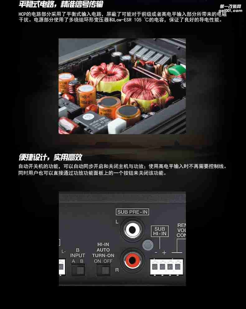 意大利HERTZ赫茲HCP4汽車功放機四路4聲道全頻車載音響無損功放機