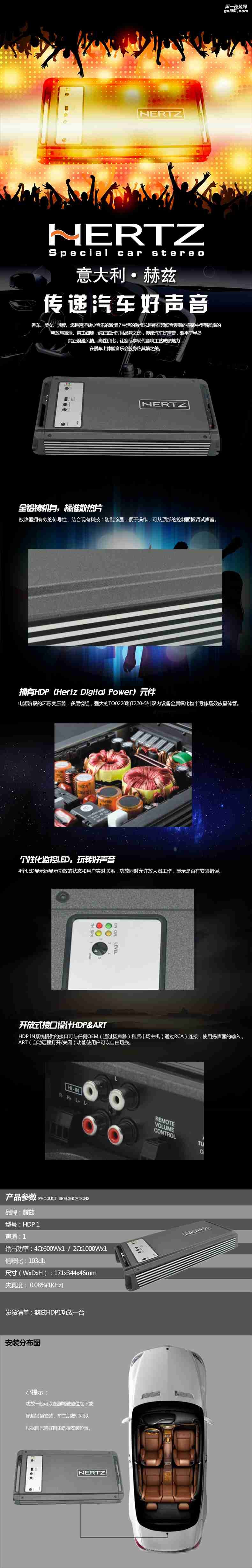 意大利HERTZ赫茲HDP1汽車數(shù)字功放機(jī)車載單聲道低音炮功放發(fā)燒級(jí)