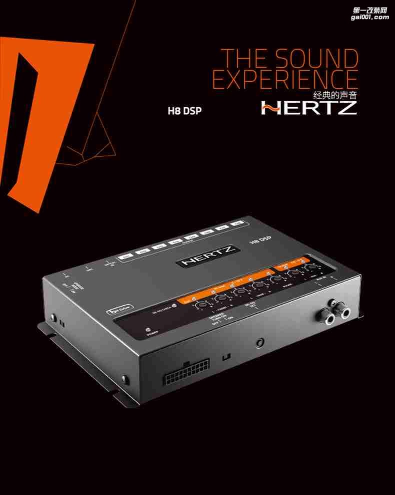 HERTZ赫茲汽車音響DSP音頻處理器H8DSP數(shù)字信號(hào)全頻調(diào)音低電平