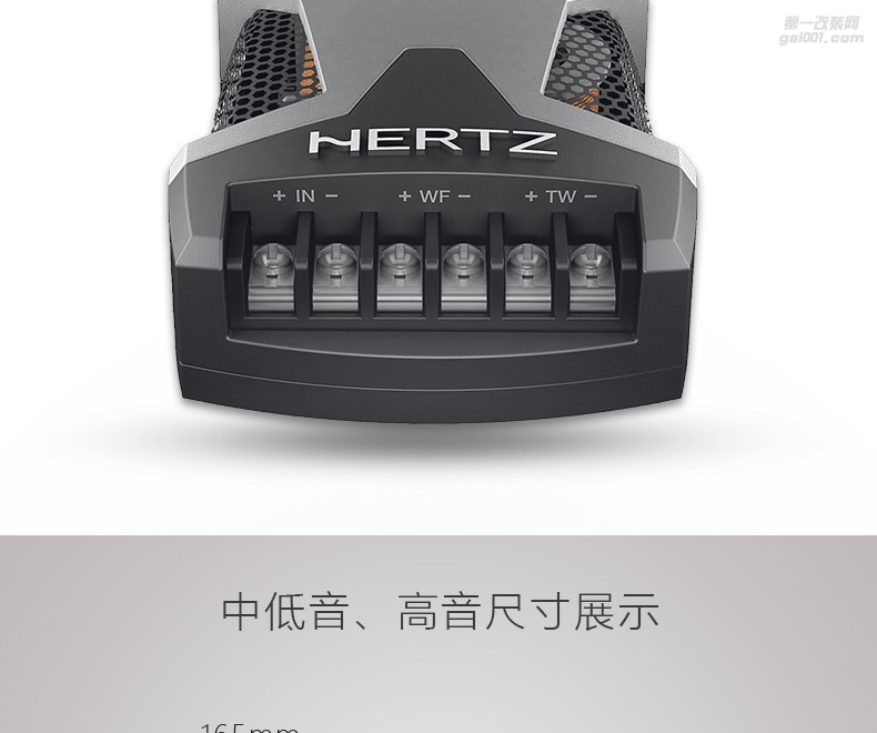 HERTZ赫茲FCK165汽車(chē)音響喇叭6.5寸套裝改裝高音頭中低音帶分頻器