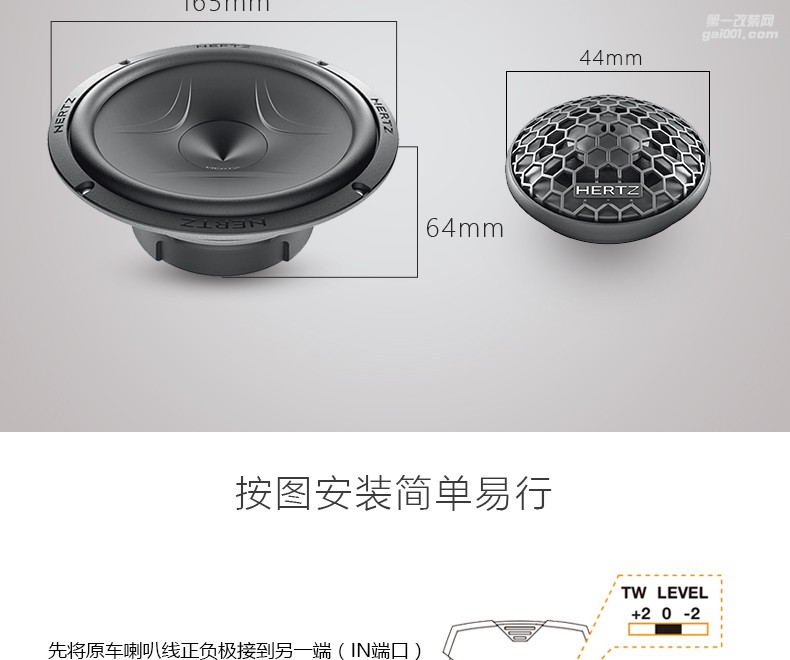 HERTZ赫茲FCK165汽車(chē)音響喇叭6.5寸套裝改裝高音頭中低音帶分頻器