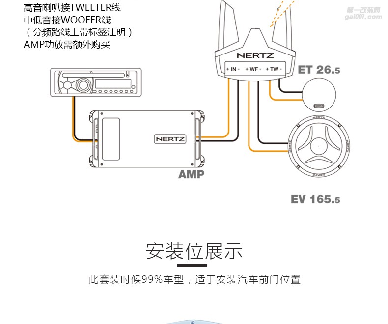 HERTZ赫茲FCK165汽車(chē)音響喇叭6.5寸套裝改裝高音頭中低音帶分頻器