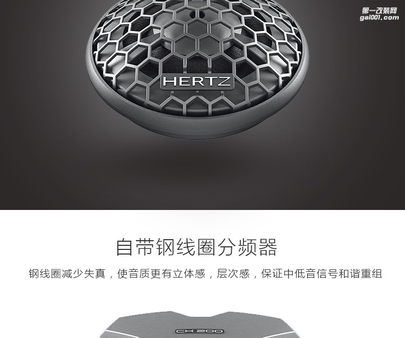 HERTZ赫茲FCK165汽車(chē)音響喇叭6.5寸套裝改裝高音頭中低音帶分頻器