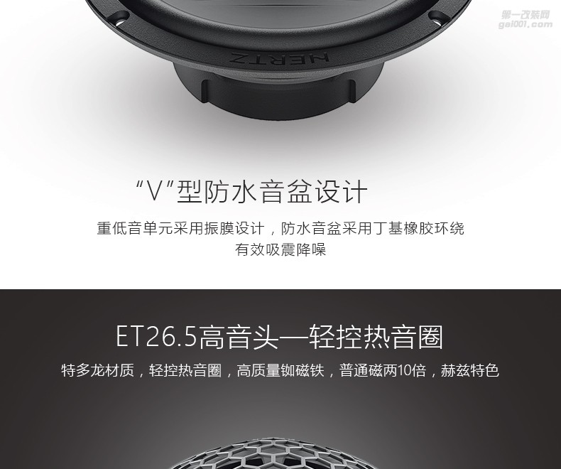 HERTZ赫茲FCK165汽車(chē)音響喇叭6.5寸套裝改裝高音頭中低音帶分頻器