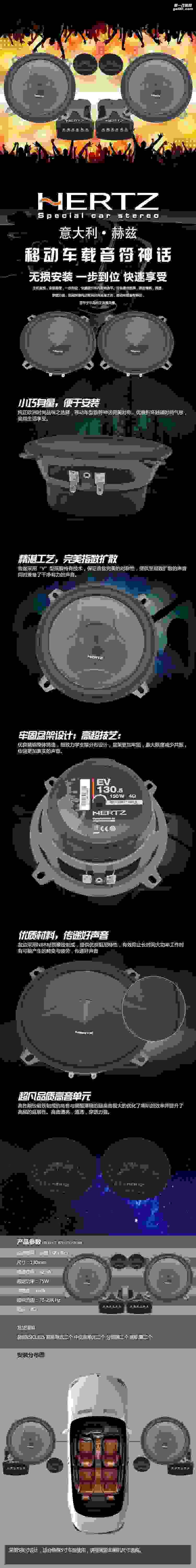 意大利赫茲 ESK130.5 5.5寸套裝喇叭 赫茲音響 赫茲喇叭 套裝喇叭