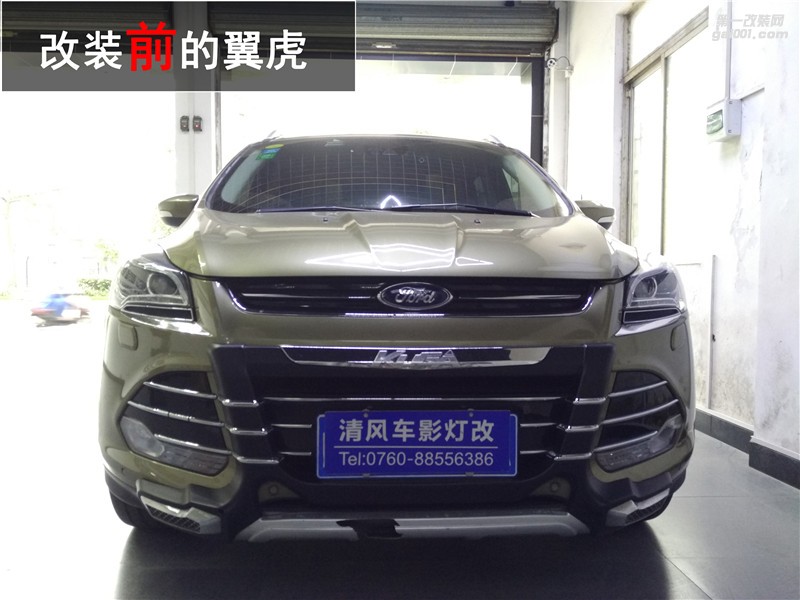 原車自帶氙氣燈就一定亮？福特高配翼虎升級(jí)海拉五雙光透鏡——中山清風(fēng)車影燈改