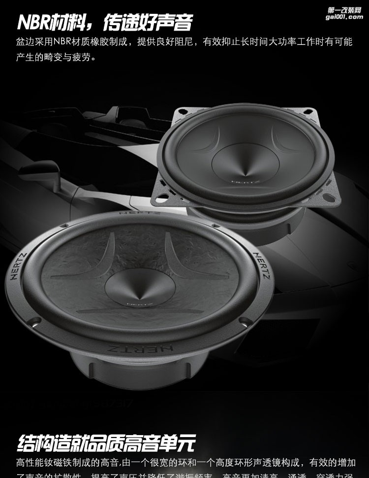 意大利HERTZ赫茲ESK 163L.5 6.5寸三分頻分體式套裝汽車音響喇叭