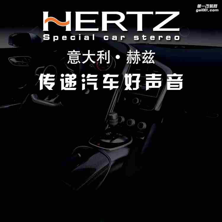HERTZ赫茲ET26.5車載汽車音響喇叭改裝套裝高音頭高音仔高音喇叭