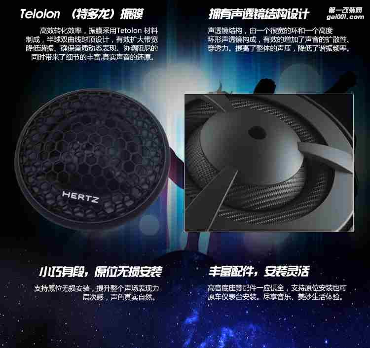 HERTZ赫茲ET26.5車載汽車音響喇叭改裝套裝高音頭高音仔高音喇叭