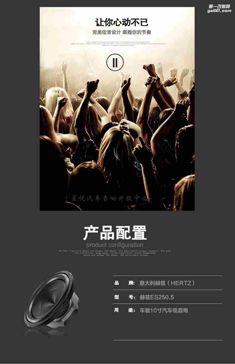 意大利赫茲ES 250.5 10寸低音炮 汽車低音炮10寸汽車車載低音炮