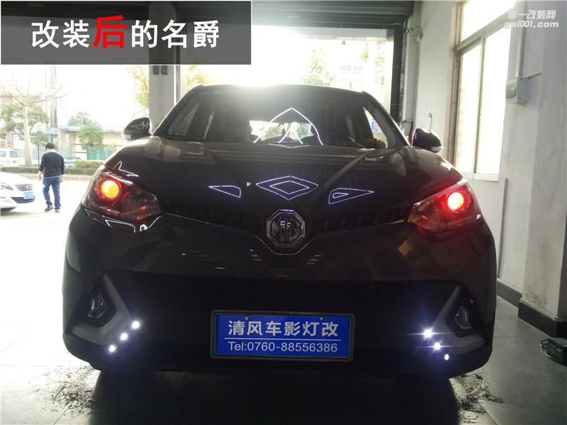 名爵銳騰大燈昏暗不照路？來清風(fēng)車影燈改升級(jí)海拉五透鏡輕松解決！