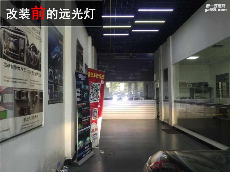 名爵銳騰大燈昏暗不照路？來清風(fēng)車影燈改升級(jí)海拉五透鏡輕松解決！