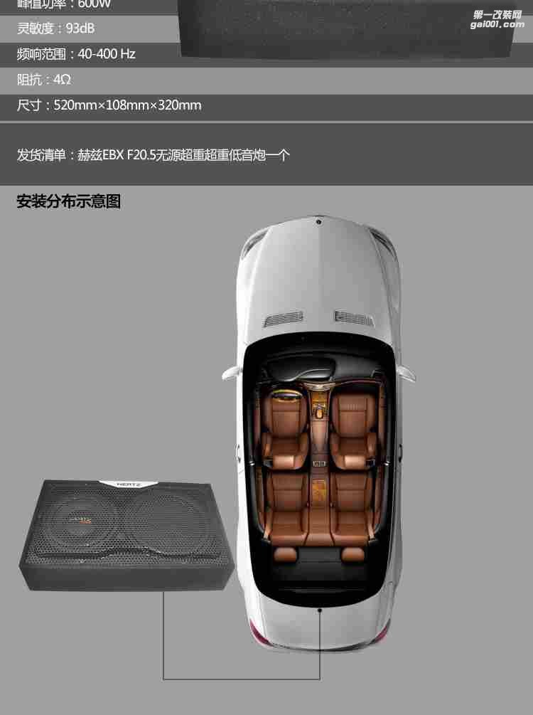 赫茲 EBX F20.5 無源超重低音喇叭 汽車音響車載超薄無源低音炮