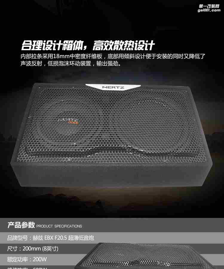 赫茲 EBX F20.5 無源超重低音喇叭 汽車音響車載超薄無源低音炮