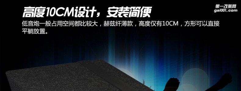 赫茲 EBX F25.5超薄無源重低音炮10寸低音箱體汽車車載超薄低音炮